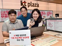 KT, ‘피싱·해킹 안심보험’ 가족까지 무료 제공