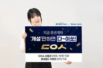 IBK證, i-ONE뱅크 계좌개설·주식거래 이벤트