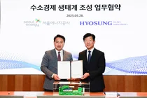 효성중공업, 서울에너지공사와 수소경제 생태계 조성 '맞손'