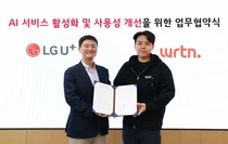 LGU+, ‘뤼튼’과 AI기반 고객경험 확대