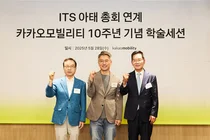 카카오M, 카카오T10주년 ITS아태총회 특별세션 개최
