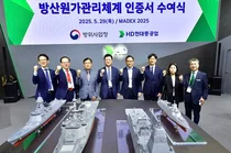 HD현대중공업, 함정 분야 최초 방산원가관리체계 인증