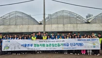 NH농협은행 서울본부, 영농지원 농촌일손돕기 실시