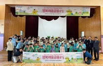 NH농협은행, 충남 서천 부내초등학교 찾아 이동금융교육 실시