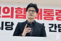한동훈 