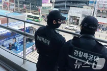'대선 후보 테러 막는다'..경찰, 경호팀 증권·저격총 관측 장비 투입