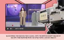 GS샵, 홈쇼핑 판매 지원 참여기업 공개 모집..중기 판로 지원