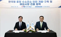 두산에너빌, 한국서부발전과 한국형 수소터빈 공동개발