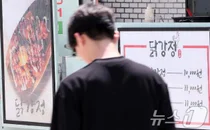 치킨 한 마리 주문에 '3만원'..'1인1닭' 왕부담