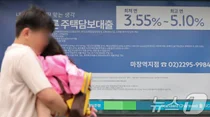 주담대 금리 상단 2년 만에 6%대로...하단 4%대 진입 코앞