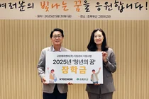 교촌에프앤비, 자립준비청년 자립 지원 장학금 전달