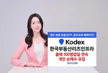 부동산∙인프라 ETF, 금리 인하기 투자 매력 부각