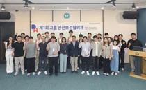 동아쏘시오그룹, 제1회 안전보건협의체 개최