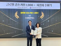 진매트릭스, 중기부 ‘글로벌 강소기업 1000+ 프로젝트’ 선정