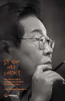 한화에어로스페이스, 이재명 대통령 첫날 밸류업 공시..사상최고가