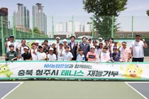 NH농협은행 테니스팀 선수들, 청소년들에 재능기부