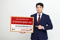 유진투자증권, AI 로보어드바이저 자산관리 서비스 오픈