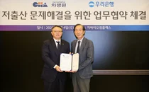 우리은행, 차병원과 손잡고 난임부부 지원