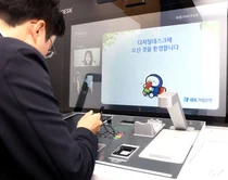 IBK기업은행, 화상상담 창구 ‘디지털데스크‘ 시범운영