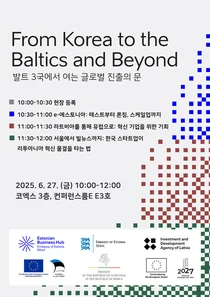 ‘넥스트라이즈 2025’서 에스토니아 스타트업 비즈니스 환경 소개