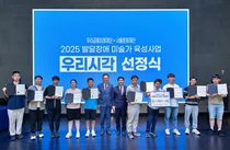 우리금융, 발달장애 미술가 10명과 '우리시각 시즌2' 시작