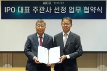 하나증권, 아세테크와 상장 대표주관사 계약 체결