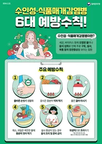 풀무원 '급식 빵' 집단 식중독 감염… 충북·세종·부안까지 확산, 유증상자 208명