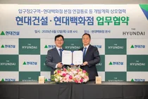 현대건설·현대백화점, 압구정2구역 연결통로 개발 협약 체결