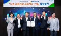 NH농협은행, 신용보증기금과 신속 금융지원 프로세스 구축