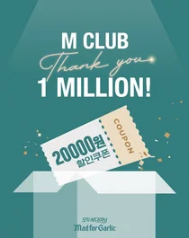 매드포갈릭, 멤버십 100만 돌파...전 회원 2만원 감사쿠폰 제공