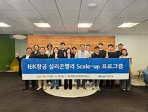 기업은행, IBK창공 실리콘밸리 스케일업 프로그램 실시