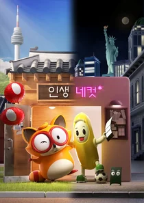 농심, ‘인생네컷’과 협업..