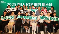 하나금융그룹, 중장년층 재취업 'JOB 매칭 페스타' 개최