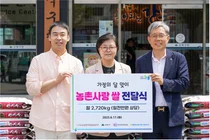 NH농협은행 서울본부, 강북구에 농촌사랑 쌀 나눔