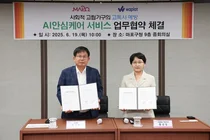 NHN, 마포구와 ‘AI안심케어서비스’ 협약