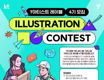 KT, ‘Y아티스트 레이블 4기’ 모집