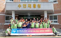 고려아연 임직원, 울주군 장애인 복지시설서 민관합동 봉사