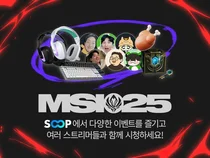SOOP, 28일부터 리그 오브 레전드 국제 대회 ‘2025 MSI’ 생중계