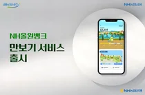 NH올원뱅크 '만보기 서비스' 출시...만보에 10p 제공
