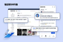 월급쟁이부자들 커뮤니티, 누적 트래픽 6000만 돌파… 콘텐츠·참여 중심 성장세 가속
