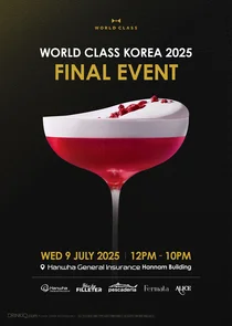 한남동 한화손보 사옥에 최정상 바텐더들 모인다