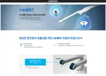 삼성메디슨, miniER7 프로브 전용 웹사이트 오픈