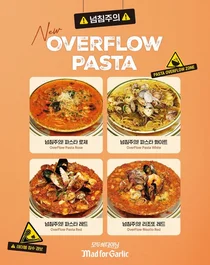 매드포갈릭, 여름시즌 ‘넘침주의’ 시리즈 7종 출시