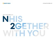 NH투자증권, ‘2025 지속가능통합보고서’ 발간