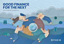 우리금융, '2024 지속가능경영보고서' 발간...공시체계 고도화