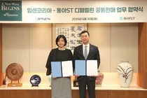 동아ST, 입센코리아와 성조숙증·전립선암 치료제 ‘디페렐린’ 공동판매 협약
