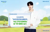 NH농협은행, 'NH더든든밥심예금Ⅱ' 쌀 기부 캠페인 실시