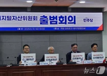 민주당 디지털자산위원회 출범…'가상자산 기본법 제정' 속도