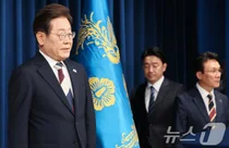 李대통령, 기존 재판에 불소추특권 적용?..'공직선거법 파기환송심' 사실상 중단