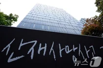 SPC삼립 시화공장 버거빵 생산라인 재가동